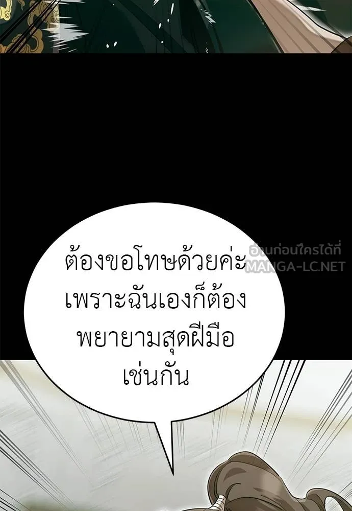 Reincarnation Path of The Underworld King ตอนที่ 90 120