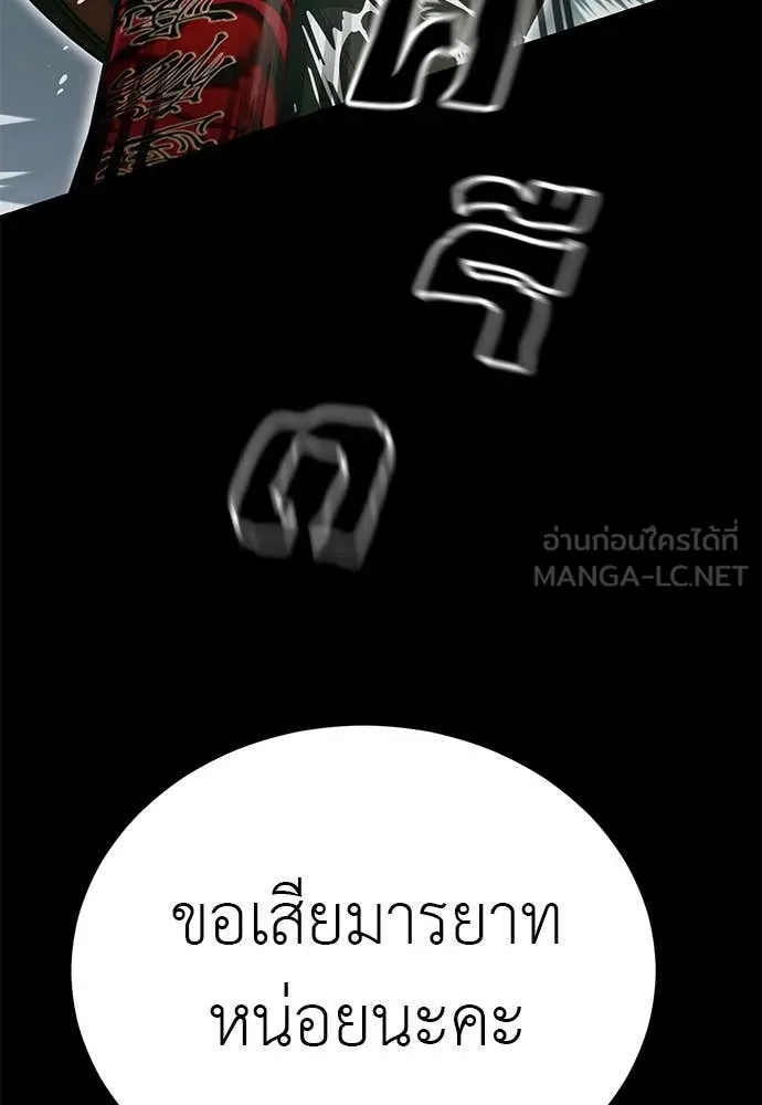 Reincarnation Path of The Underworld King ตอนที่ 90 122