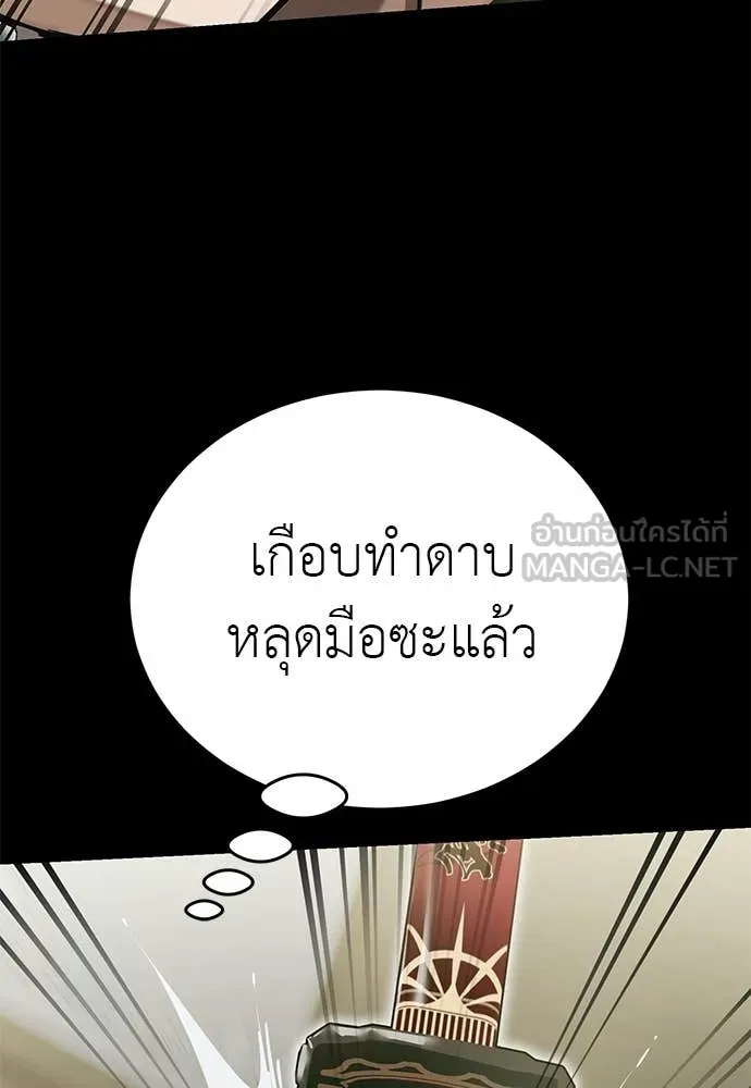 Reincarnation Path of The Underworld King ตอนที่ 90 128