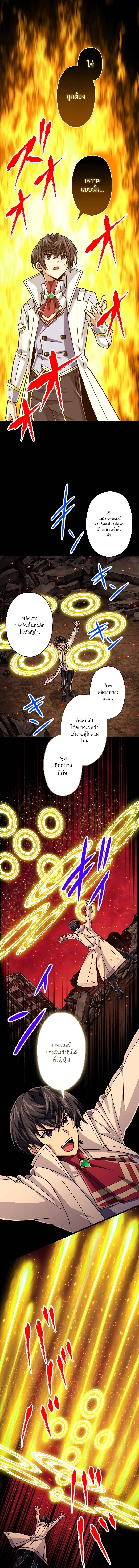 Magic Level 99990000 All-Attribute Great Sage ตอนที่ 90 13