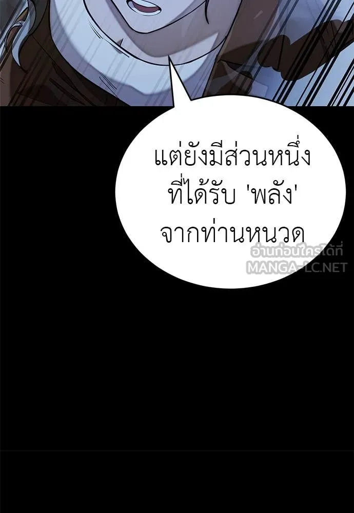 Reincarnation Path of The Underworld King ตอนที่ 90 143