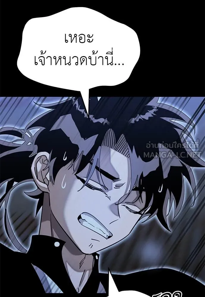 Reincarnation Path of The Underworld King ตอนที่ 90 144