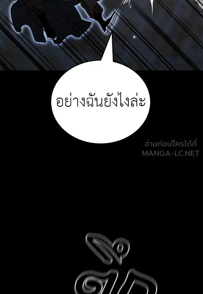 Reincarnation Path of The Underworld King ตอนที่ 90 147