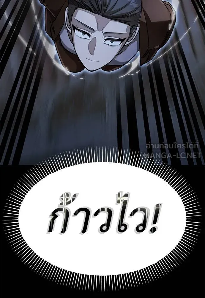 Reincarnation Path of The Underworld King ตอนที่ 90 149