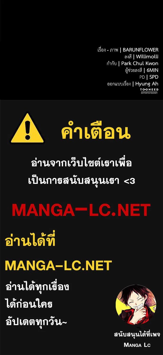 Reincarnation Path of The Underworld King ตอนที่ 90 168