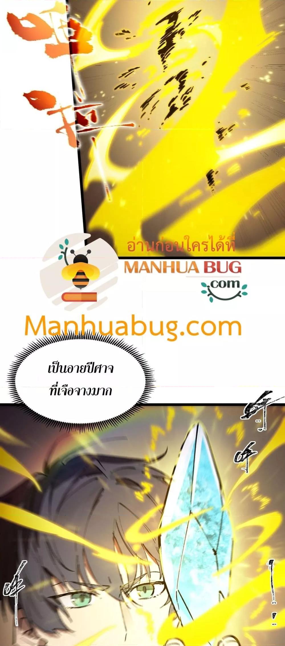 SSS level Saint Knight who transcends common sense ตอนที่ 90 41