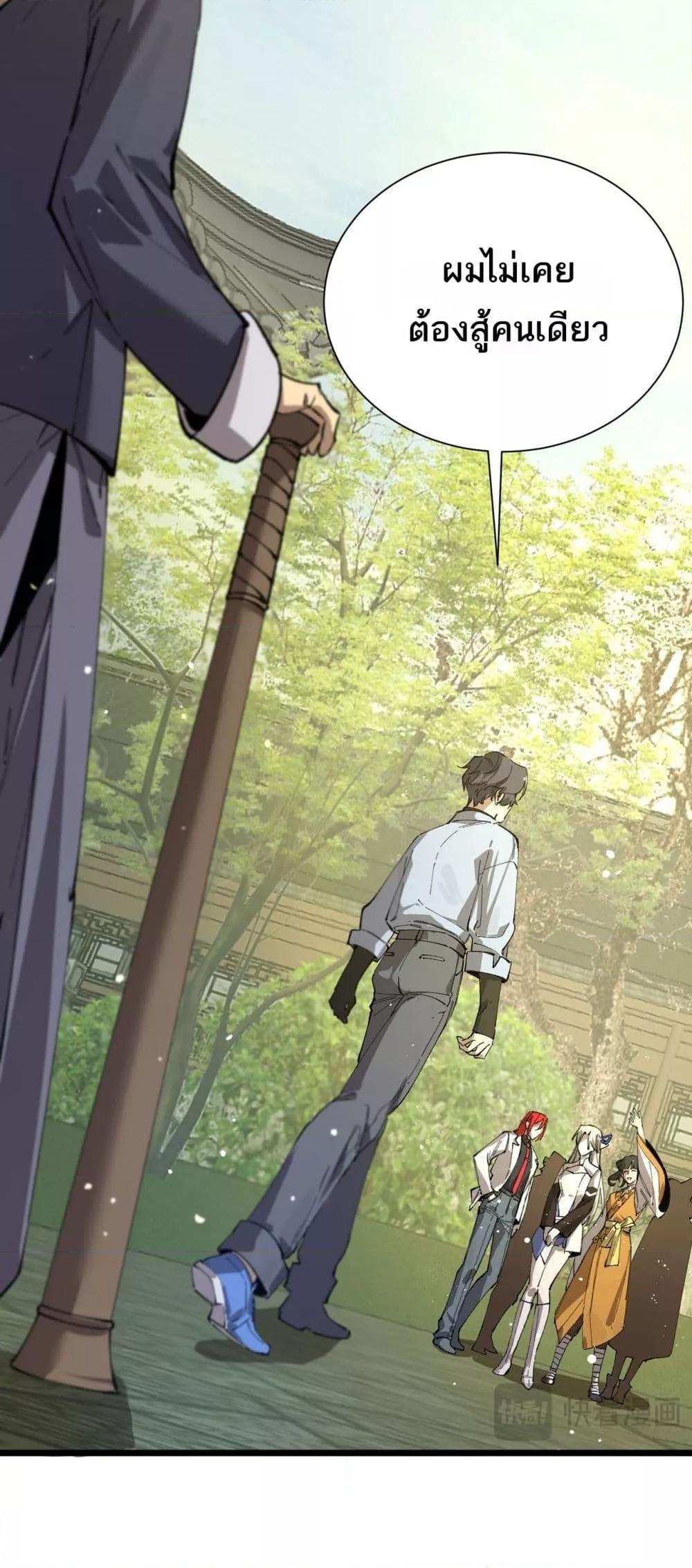 SSS level Saint Knight who transcends common sense ตอนที่ 90 48