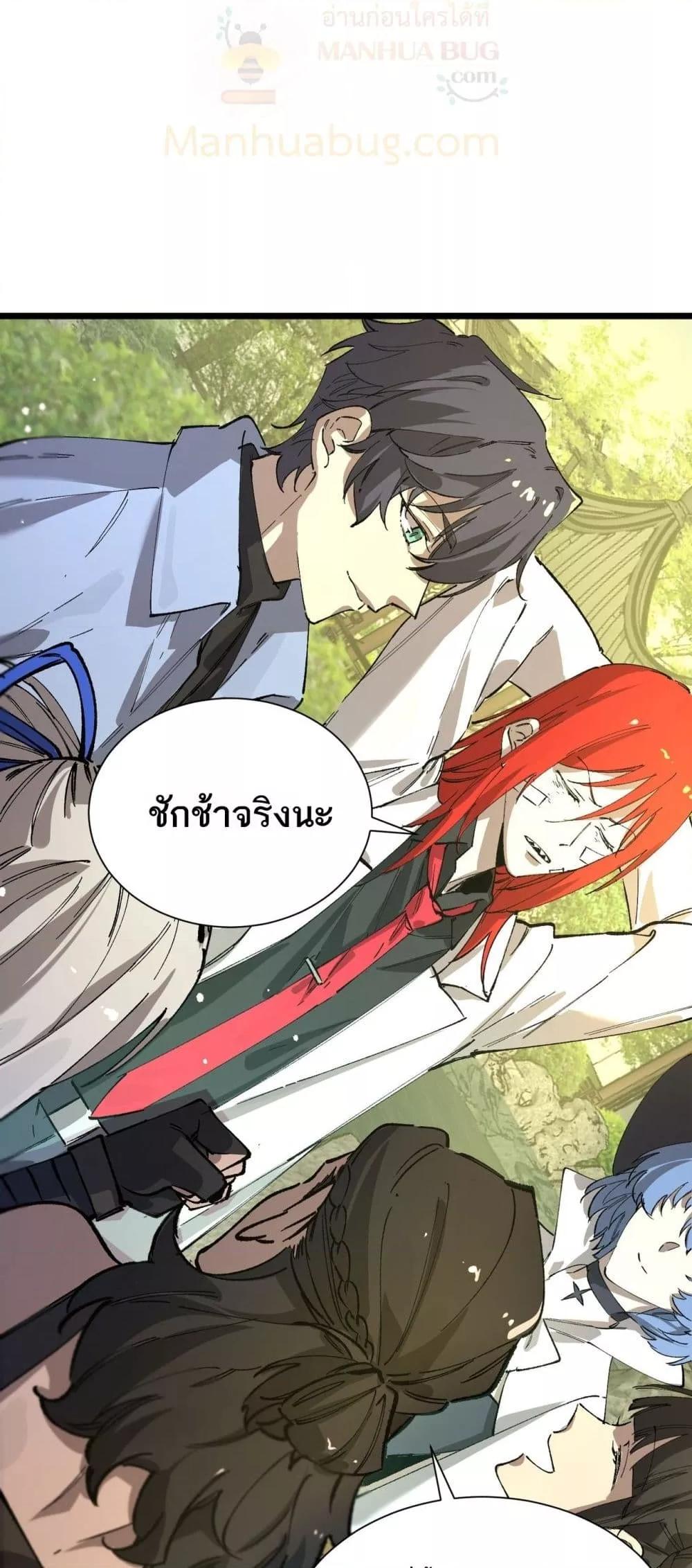 SSS level Saint Knight who transcends common sense ตอนที่ 90 49