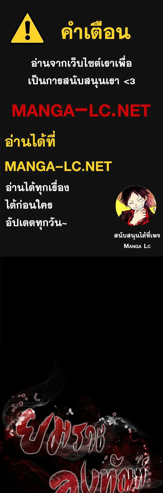 Reincarnation Path of The Underworld King ตอนที่ 91 1