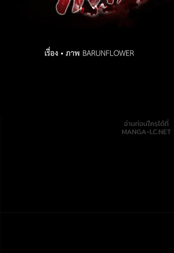 Reincarnation Path of The Underworld King ตอนที่ 91 2