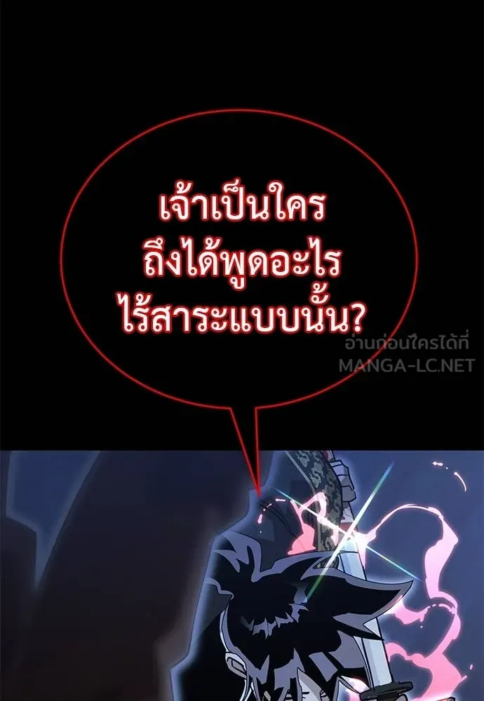 Reincarnation Path of The Underworld King ตอนที่ 91 3