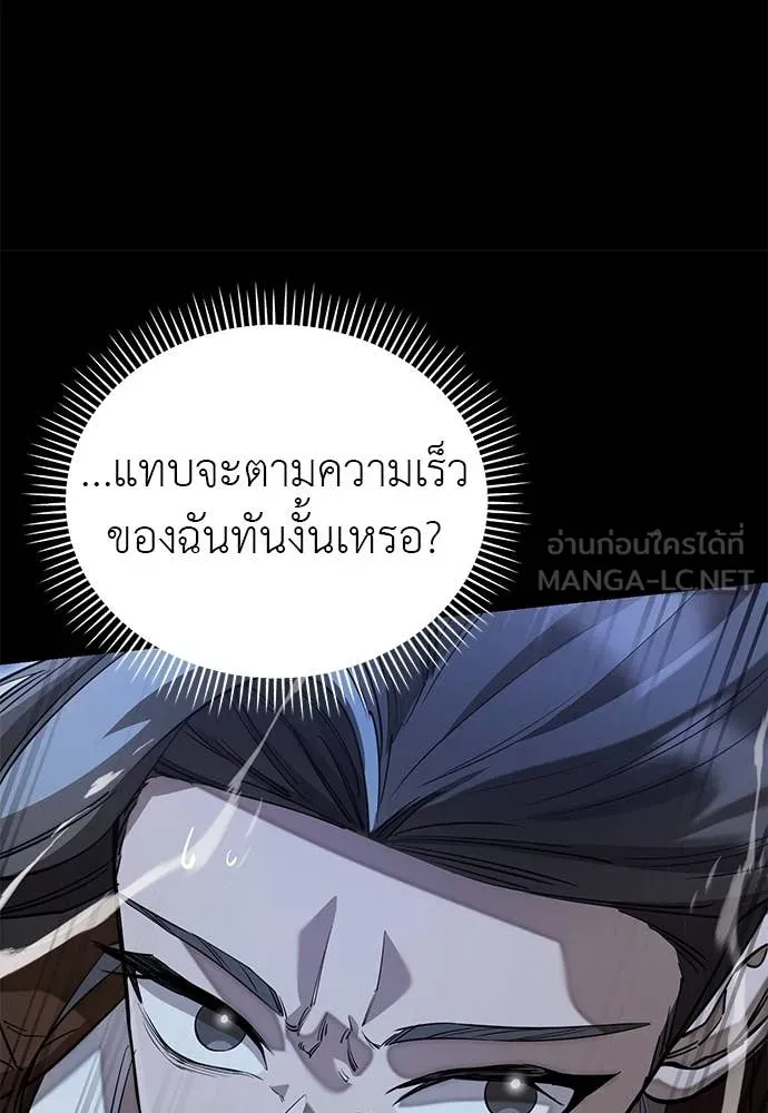 Reincarnation Path of The Underworld King ตอนที่ 91 12