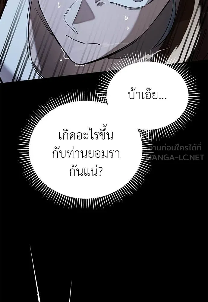 Reincarnation Path of The Underworld King ตอนที่ 91 13