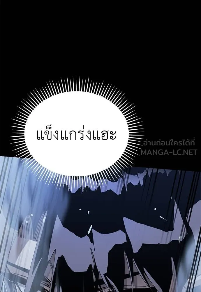 Reincarnation Path of The Underworld King ตอนที่ 91 26