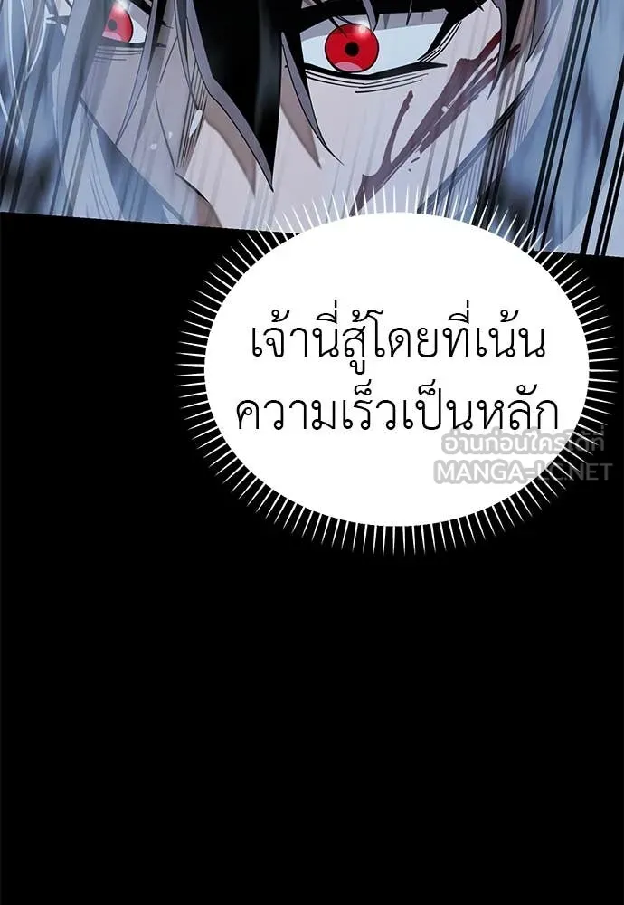 Reincarnation Path of The Underworld King ตอนที่ 91 27