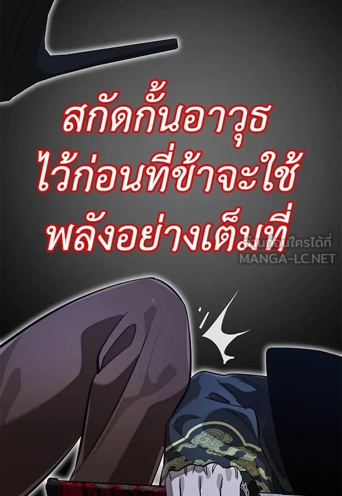 Reincarnation Path of The Underworld King ตอนที่ 91 29