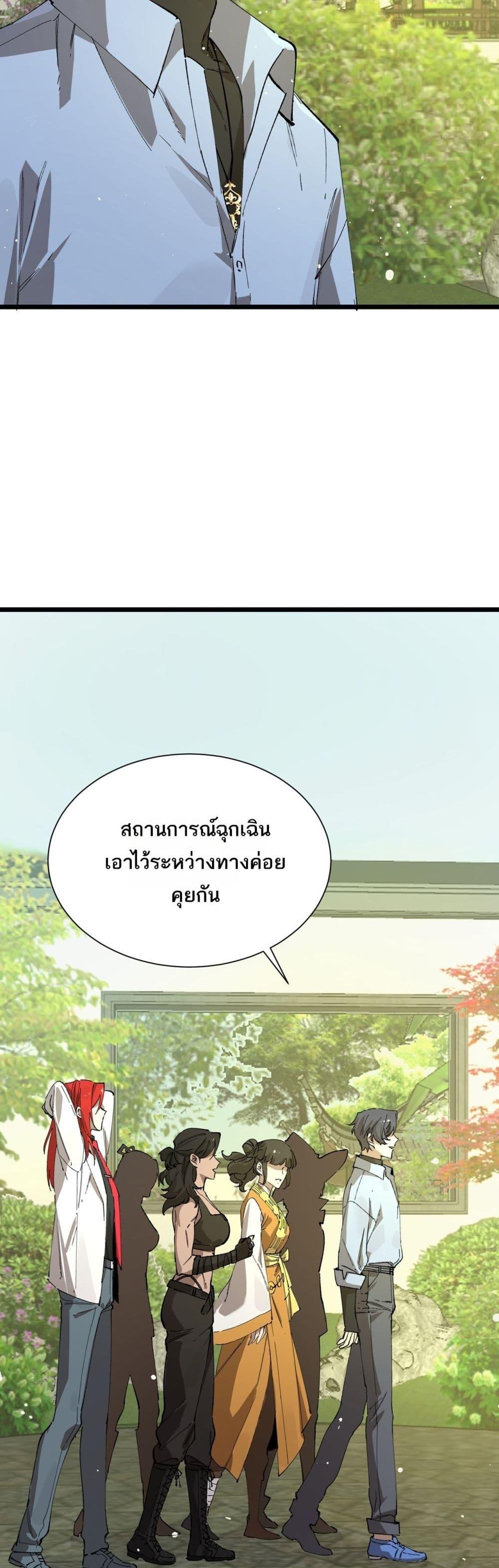 SSS level Saint Knight who transcends common sense ตอนที่ 91 3
