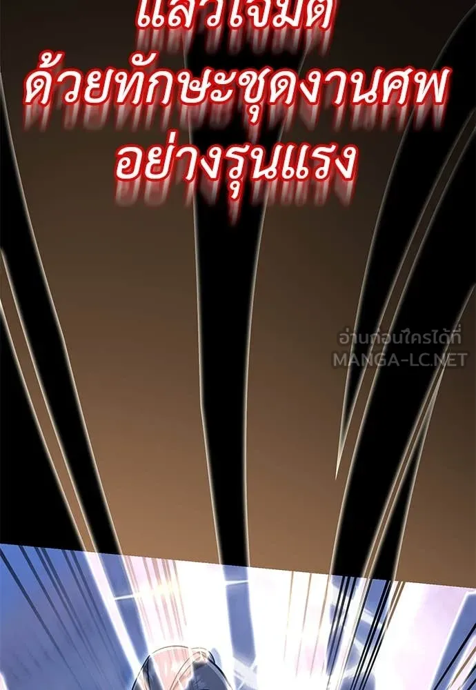 Reincarnation Path of The Underworld King ตอนที่ 91 31