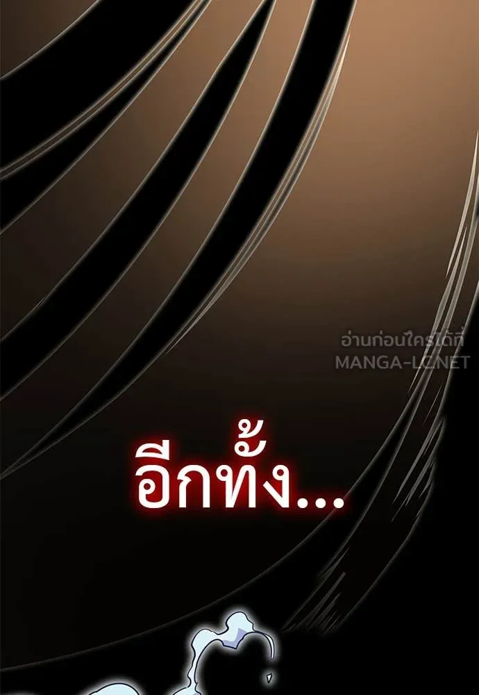 Reincarnation Path of The Underworld King ตอนที่ 91 33