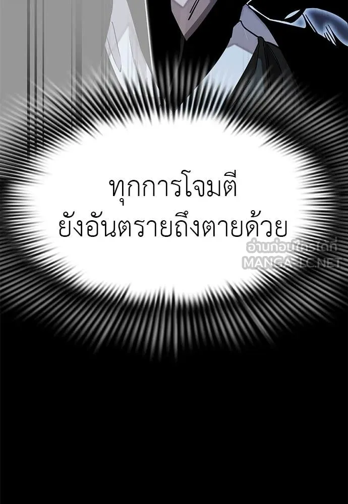 Reincarnation Path of The Underworld King ตอนที่ 91 37