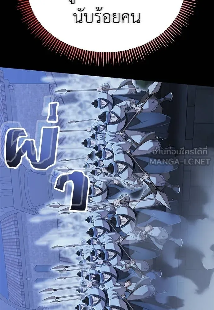Reincarnation Path of The Underworld King ตอนที่ 91 40