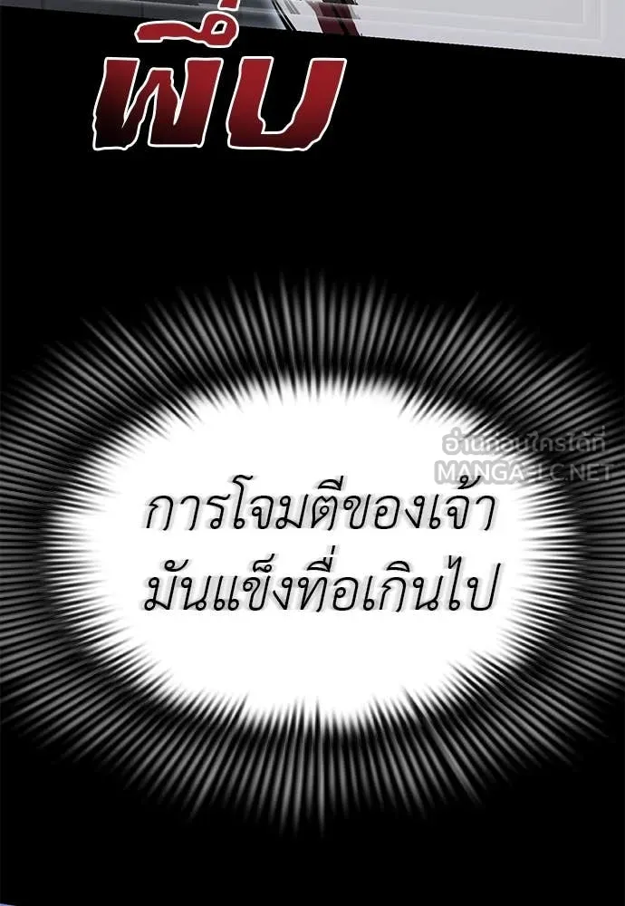 Reincarnation Path of The Underworld King ตอนที่ 91 43