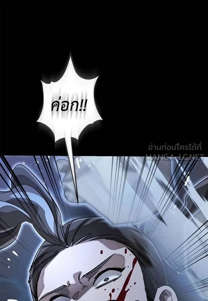Reincarnation Path of The Underworld King ตอนที่ 91 51