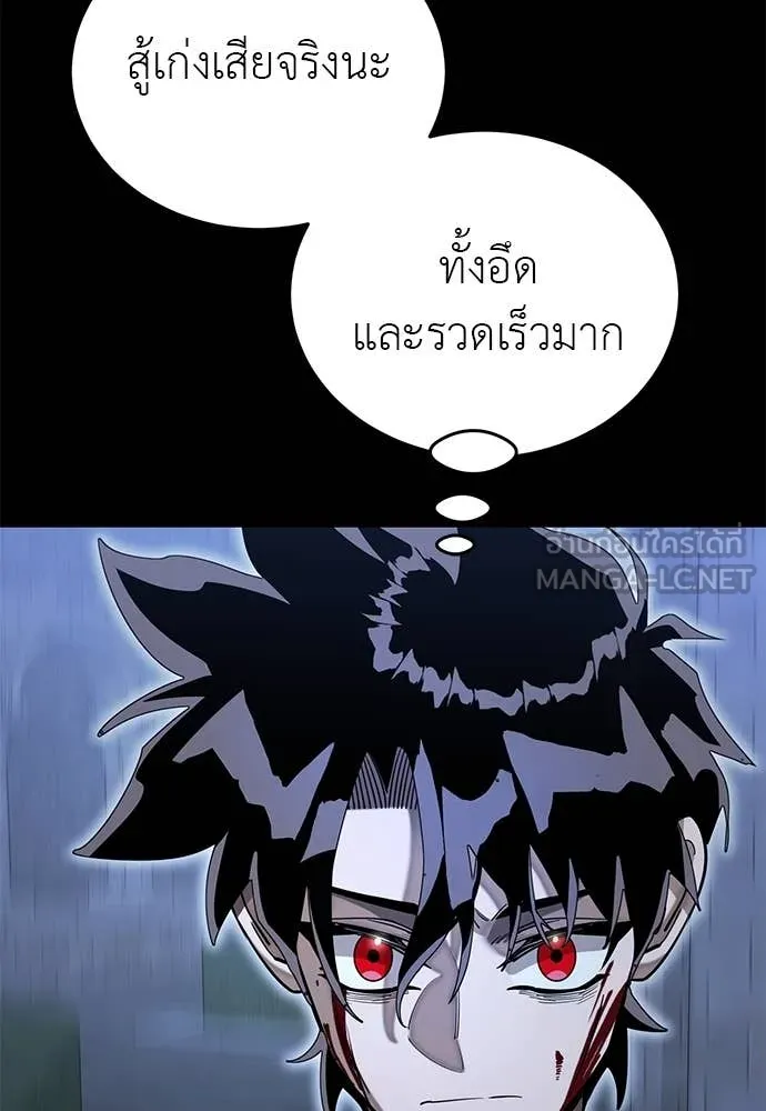 Reincarnation Path of The Underworld King ตอนที่ 91 59