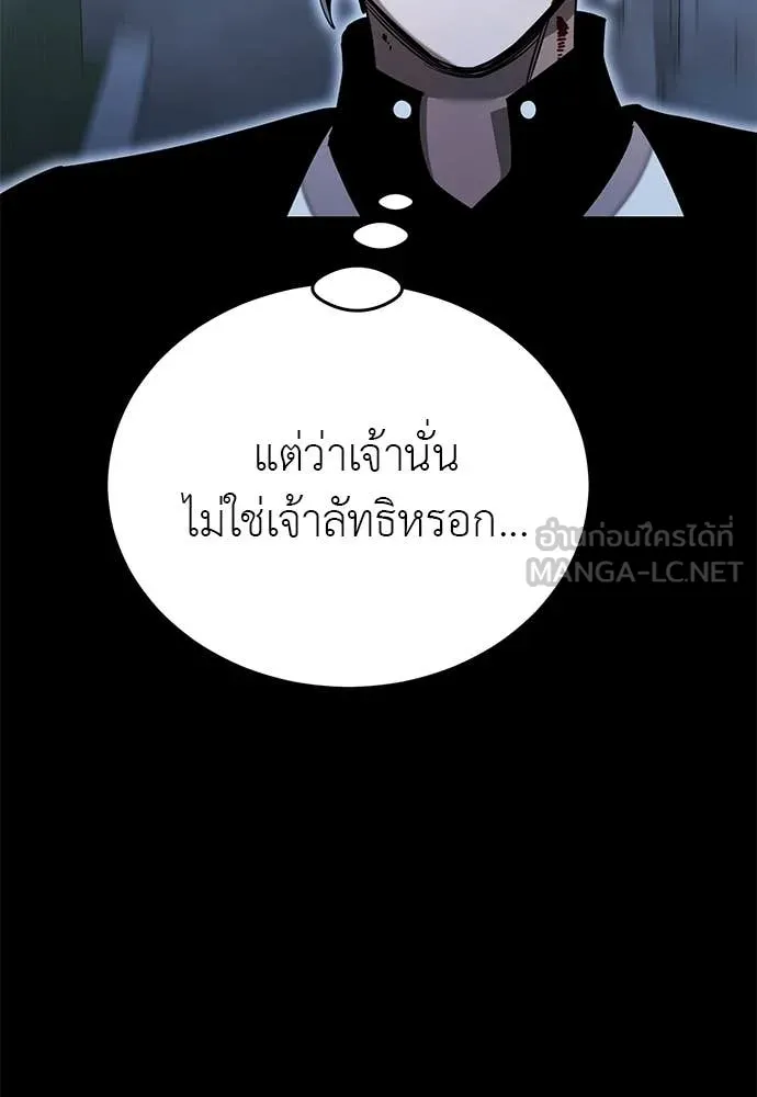 Reincarnation Path of The Underworld King ตอนที่ 91 60