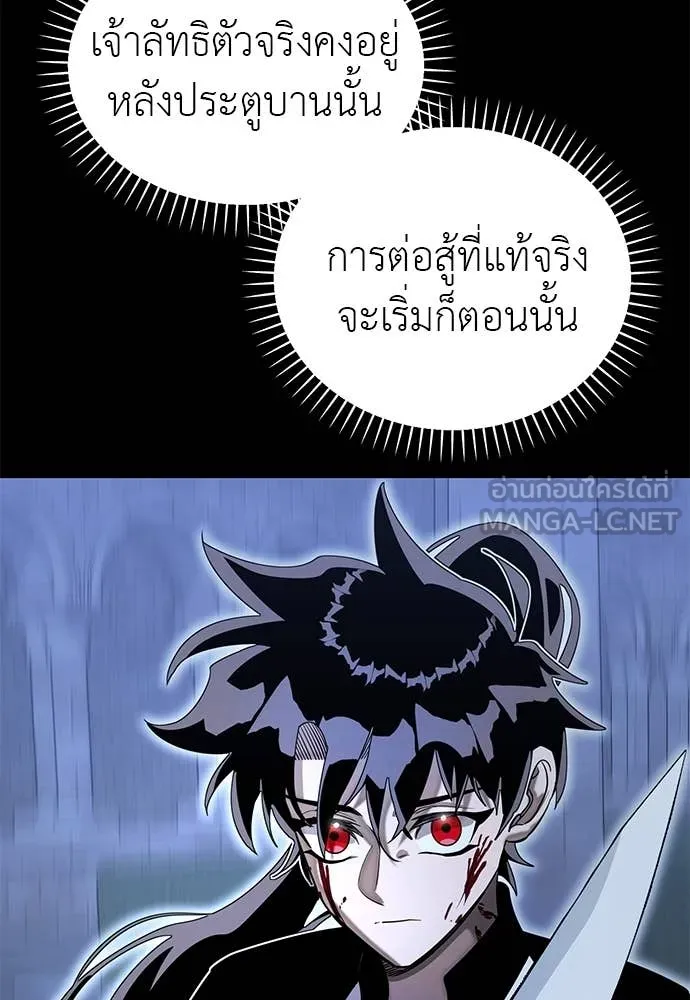 Reincarnation Path of The Underworld King ตอนที่ 91 63