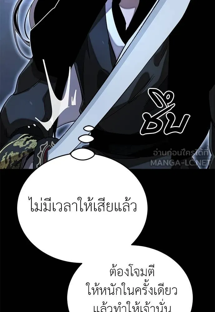 Reincarnation Path of The Underworld King ตอนที่ 91 64