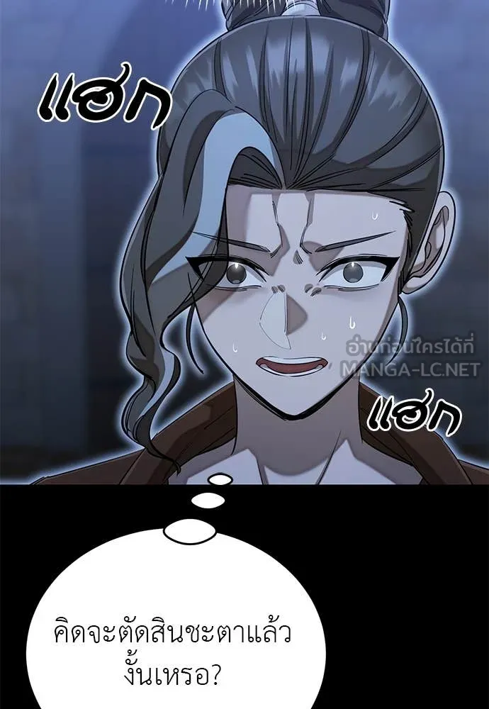 Reincarnation Path of The Underworld King ตอนที่ 91 66