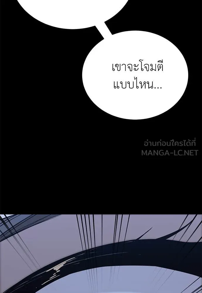 Reincarnation Path of The Underworld King ตอนที่ 91 67