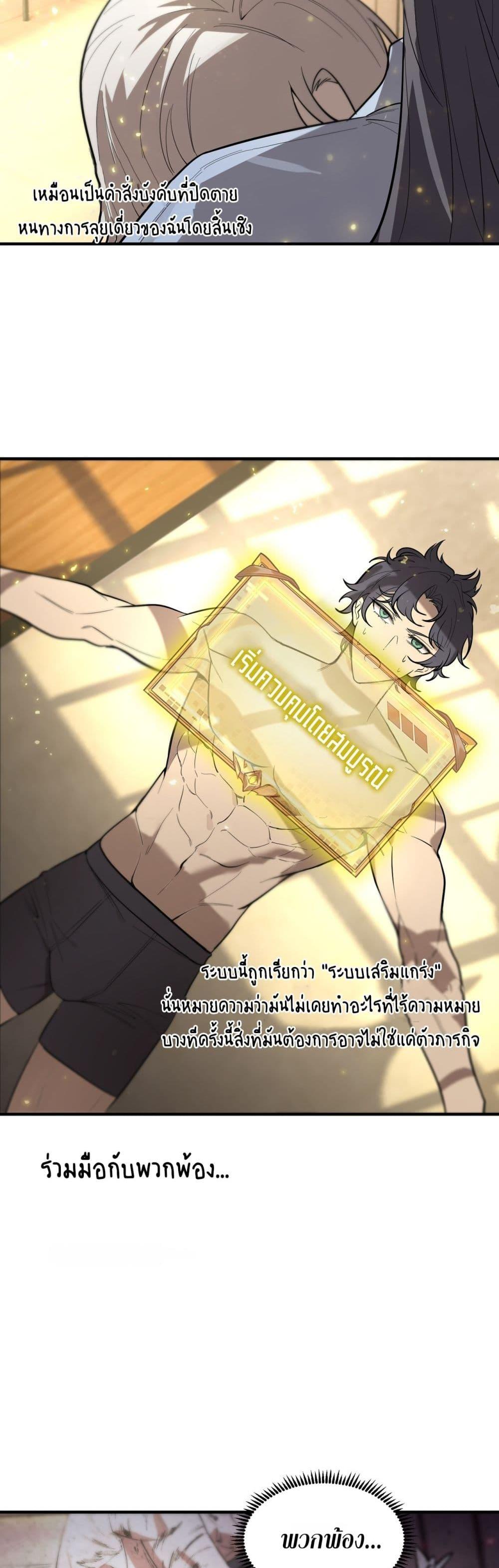 SSS level Saint Knight who transcends common sense ตอนที่ 91 7