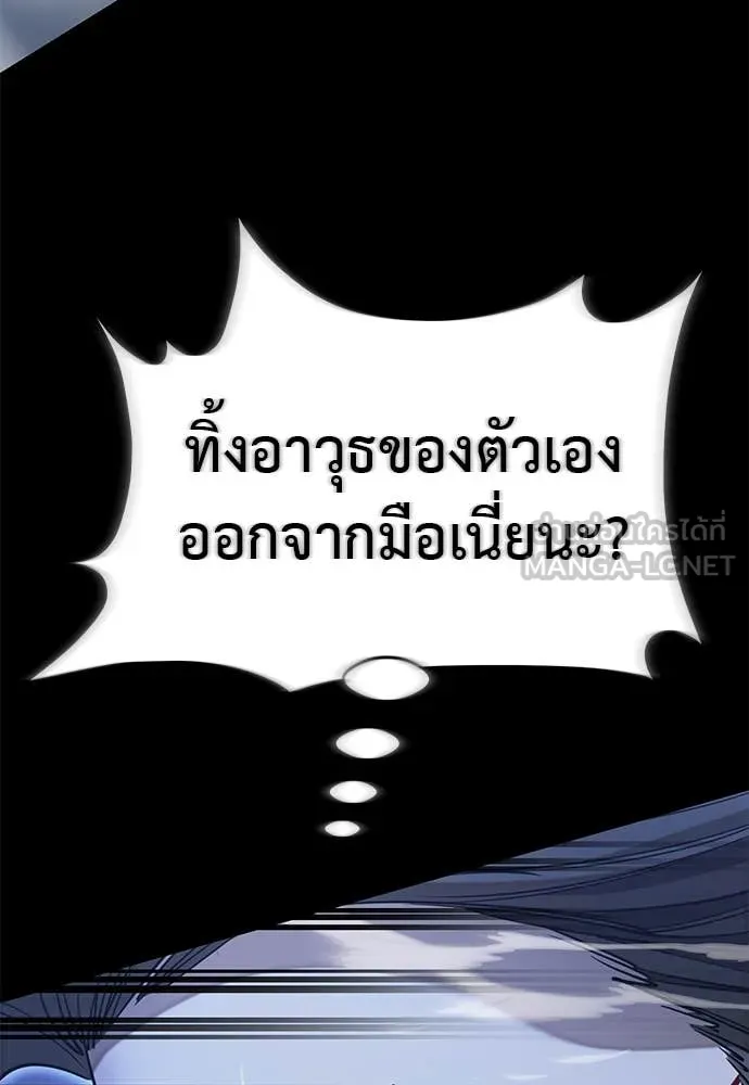 Reincarnation Path of The Underworld King ตอนที่ 91 72