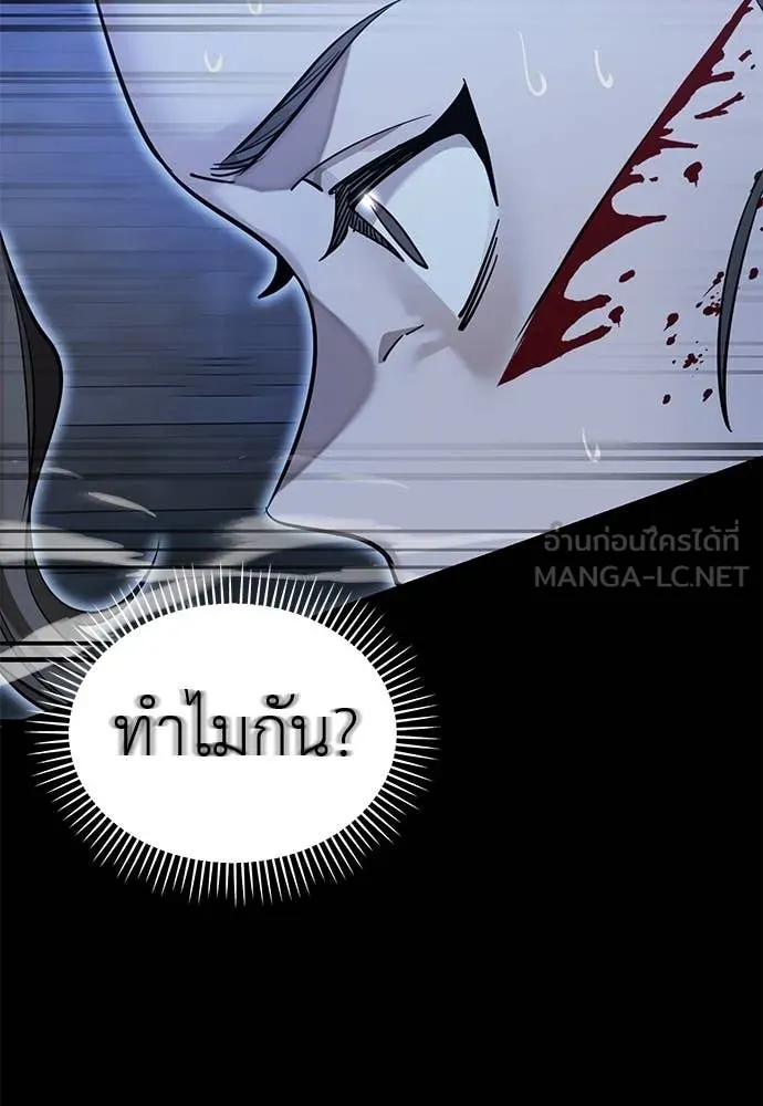 Reincarnation Path of The Underworld King ตอนที่ 91 73