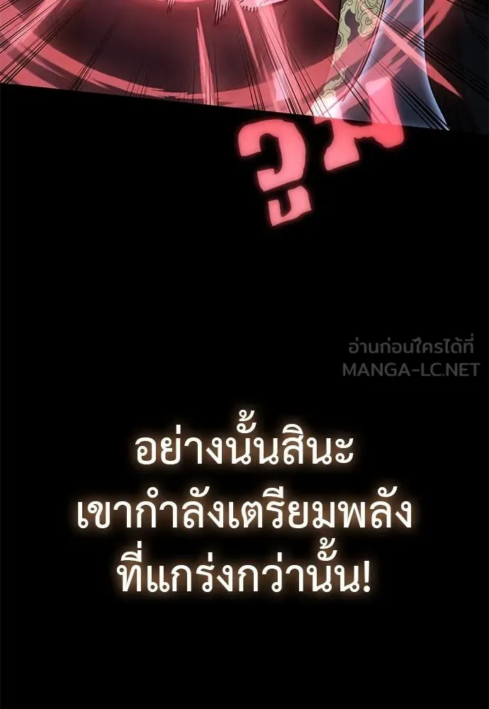 Reincarnation Path of The Underworld King ตอนที่ 91 77