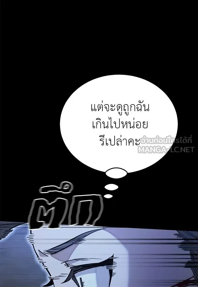Reincarnation Path of The Underworld King ตอนที่ 91 78