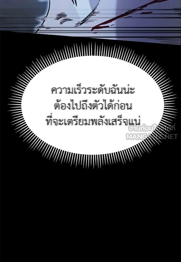 Reincarnation Path of The Underworld King ตอนที่ 91 79
