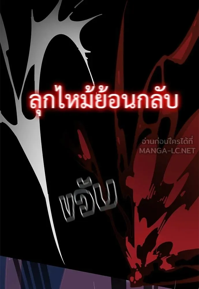 Reincarnation Path of The Underworld King ตอนที่ 91 81