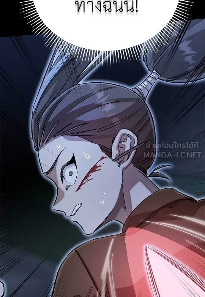 Reincarnation Path of The Underworld King ตอนที่ 91 85