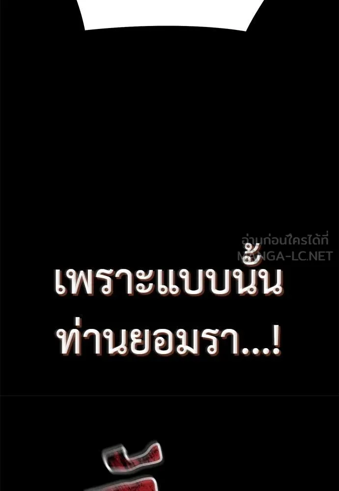 Reincarnation Path of The Underworld King ตอนที่ 91 92