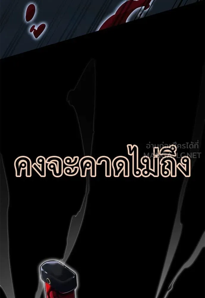Reincarnation Path of The Underworld King ตอนที่ 91 94
