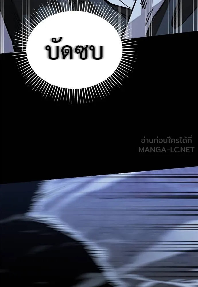 Reincarnation Path of The Underworld King ตอนที่ 91 102