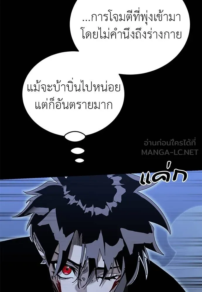 Reincarnation Path of The Underworld King ตอนที่ 91 108