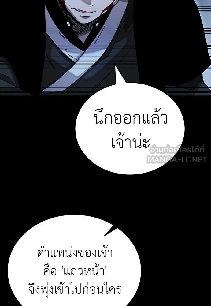 Reincarnation Path of The Underworld King ตอนที่ 91 109