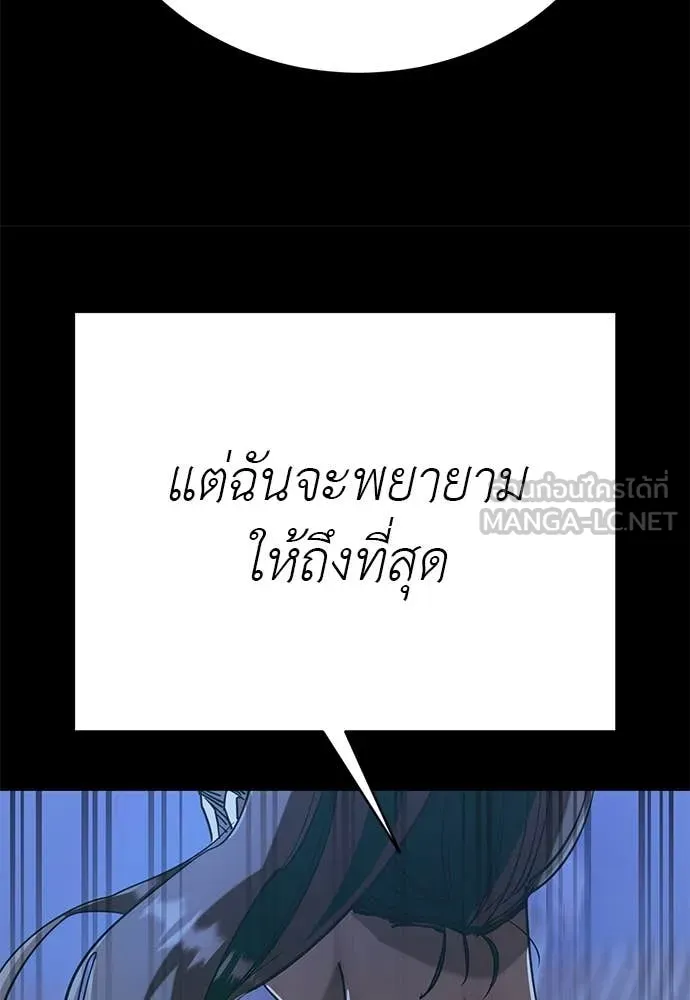 Reincarnation Path of The Underworld King ตอนที่ 91 114