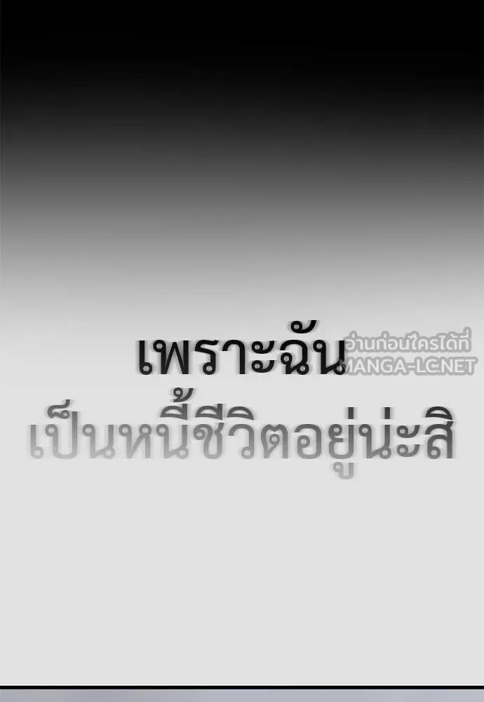 Reincarnation Path of The Underworld King ตอนที่ 91 116