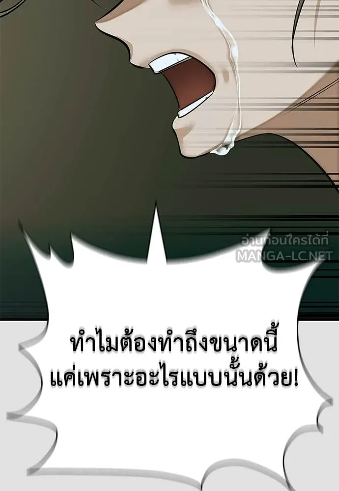 Reincarnation Path of The Underworld King ตอนที่ 91 125