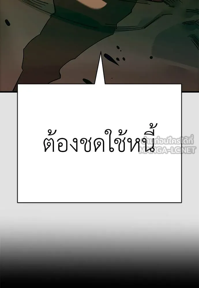 Reincarnation Path of The Underworld King ตอนที่ 91 134